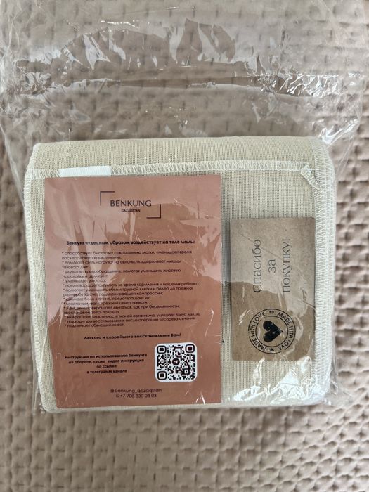 Продам бандаж бенкунг