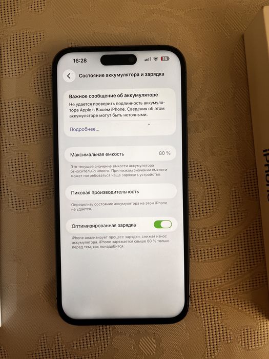 Айфон 14 про макс