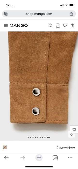 Кожено яке, велур