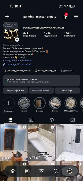 Реставрацыя покраска летниц на месте