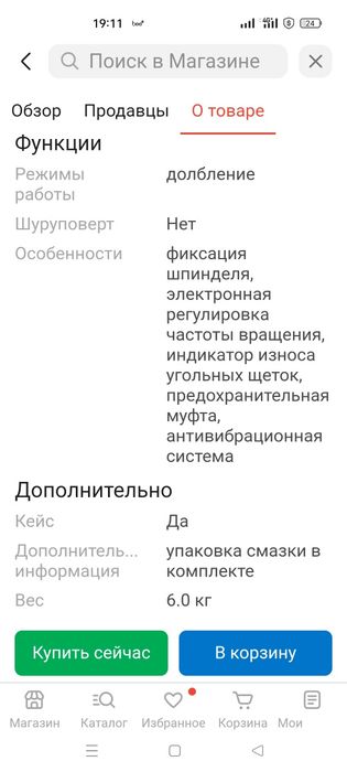 Перфоратор мощный новый