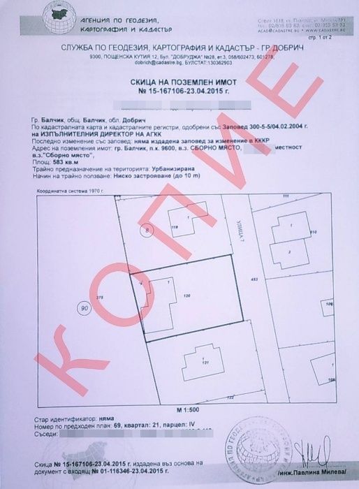 Продава се Къща в Балчик - 583 кв.м за 86 €/кв.м - Снимка #7