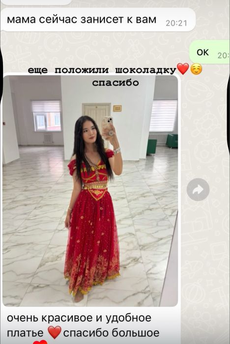 Национальные платья