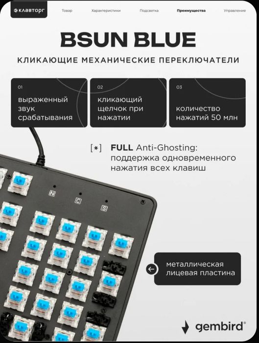 Игровая Клавиятура Gembird