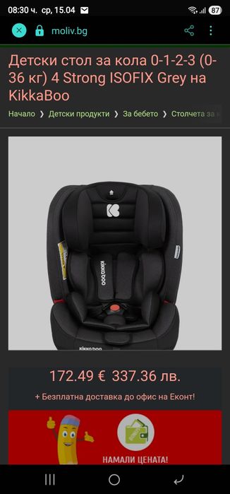 Детски стол за кола 0-1-2-3 (0-36 кг) 4 Strong ISOFIX Grey на KikkaBoo