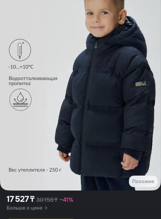 Продам детскую куртку