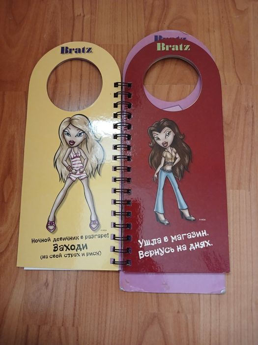 Книжка-объявлялка BRATZ  на дверь