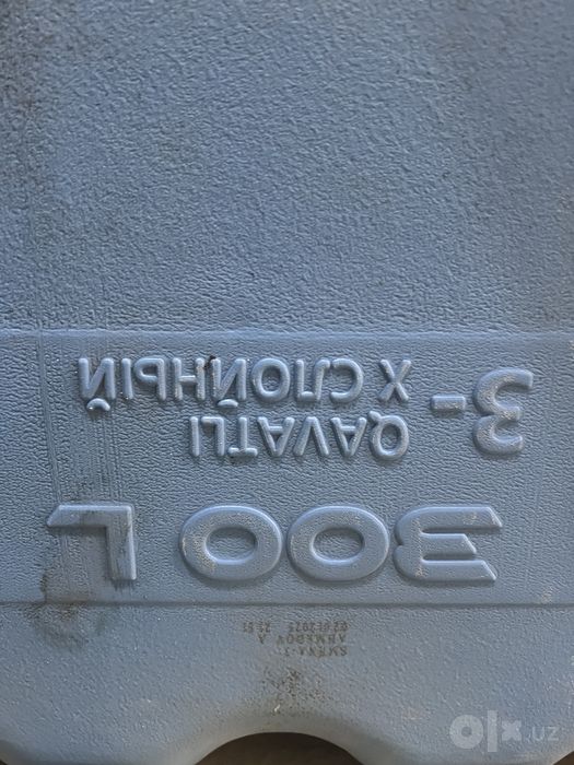 Бак водяной 300 л 3 қаватли