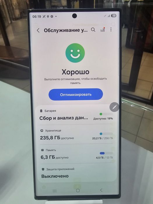 Продам Samsung S23 Ultra