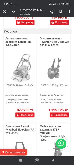Karcher HD9 9/20 200бар мойка
