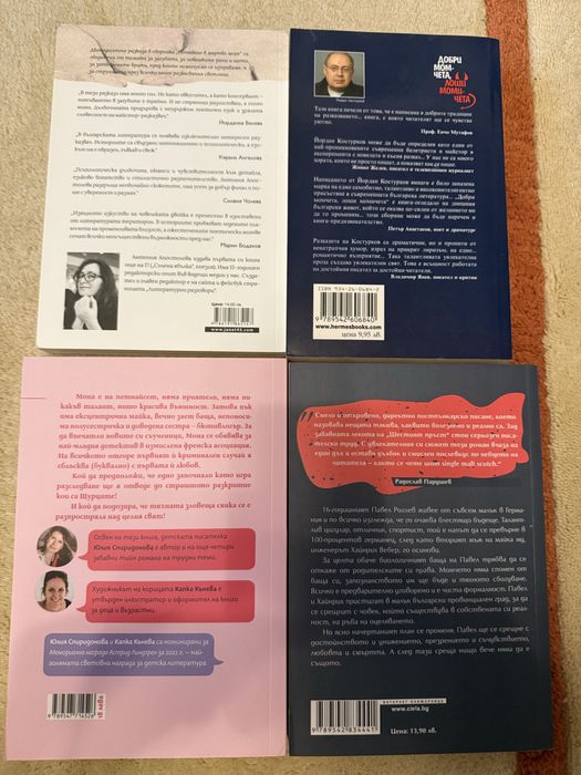 Книги в отлично състояние