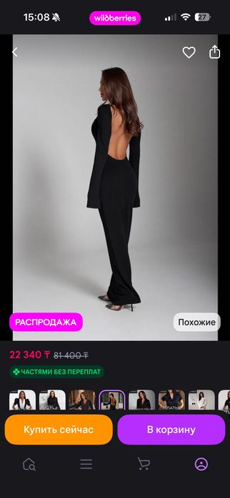 Платье с открытой спиной