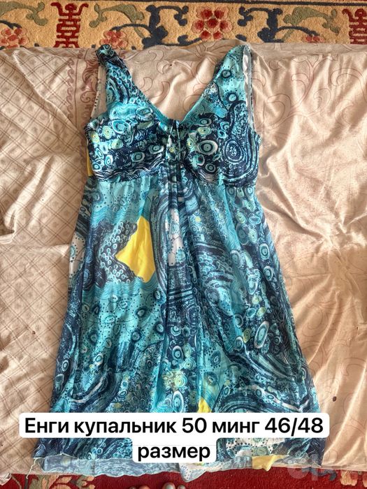 Веши б/у в хорошем состояние есть и новые