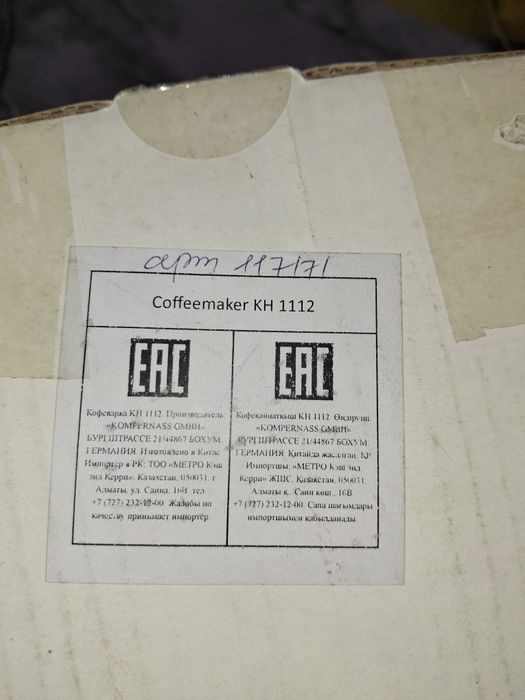 Продам кофемашину Германия
