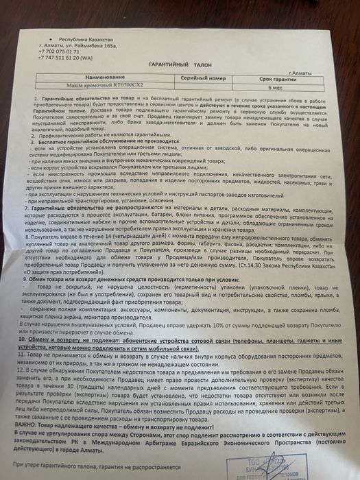 Продается фрезер Макита оргигинал