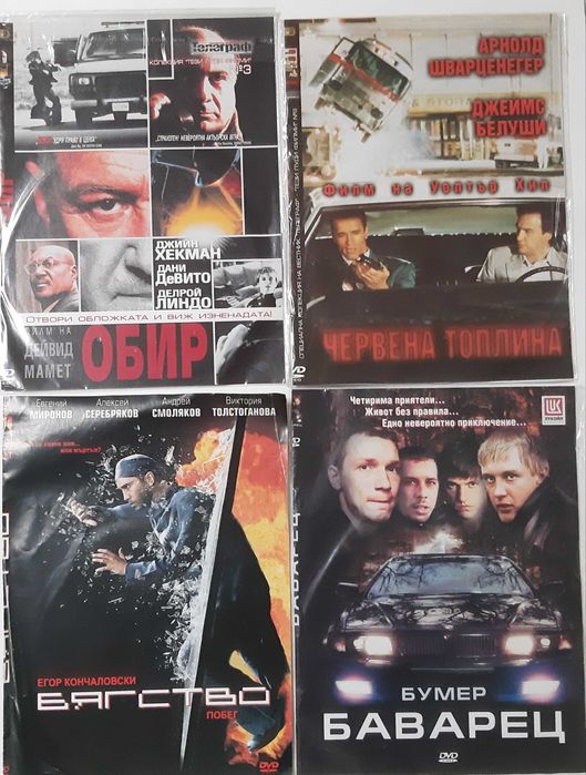 DVD филми, почти всички са нови