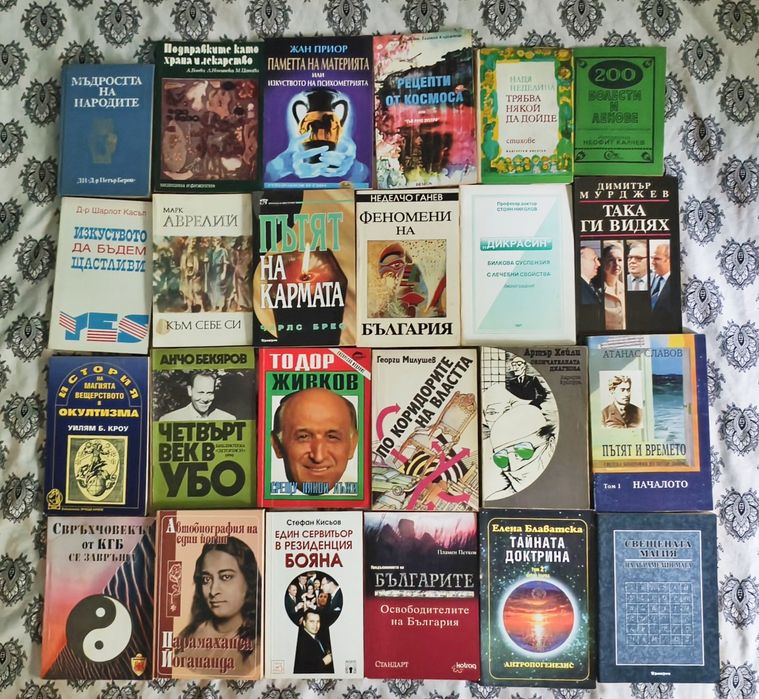 Книги - различни жанрове