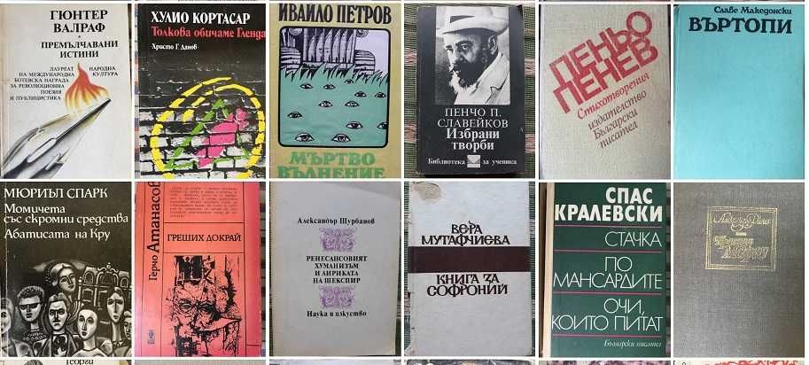 Художествена литература / Речници / Енциклопедии/ -Разгледай!