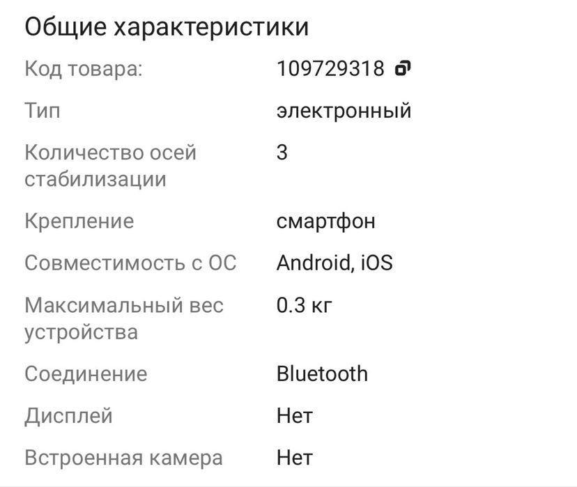 Стедикам Insta 360 Flow