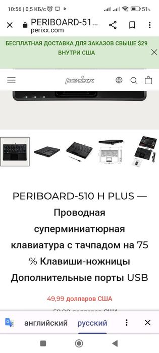 Продам клавиатуру PERIBOARD-510 PLUS