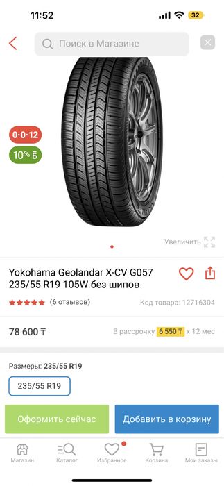 Yokohama Geolandar X-CV G057