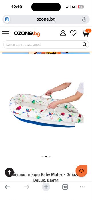 Бебешко гнездо / легло като ново