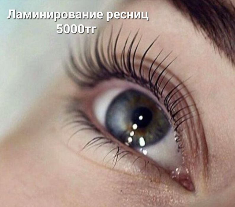 Акция ! Наращивание ресниц  8000 тг.