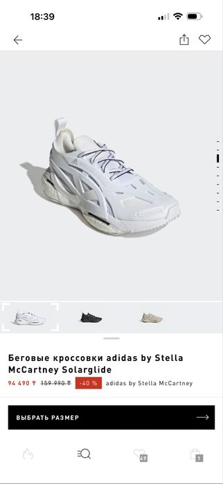 Кроссовки Adidas