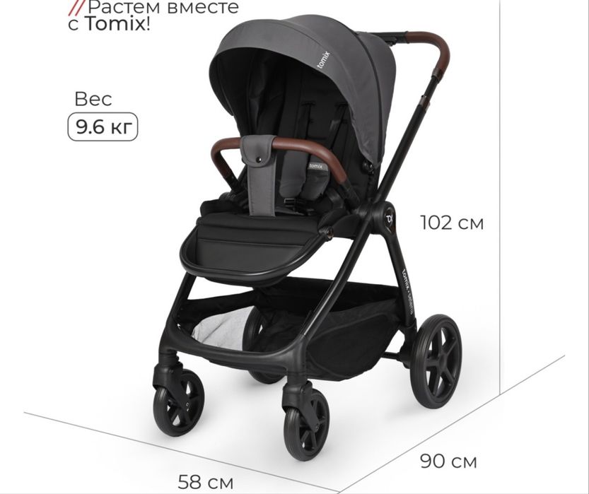 Продам коляску Tomix в идеальном состоянии
