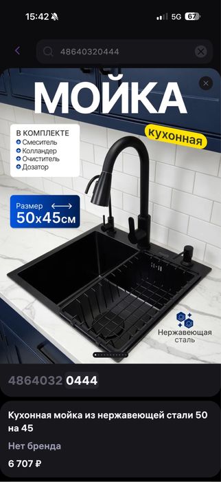 Раковины новые со смесителем