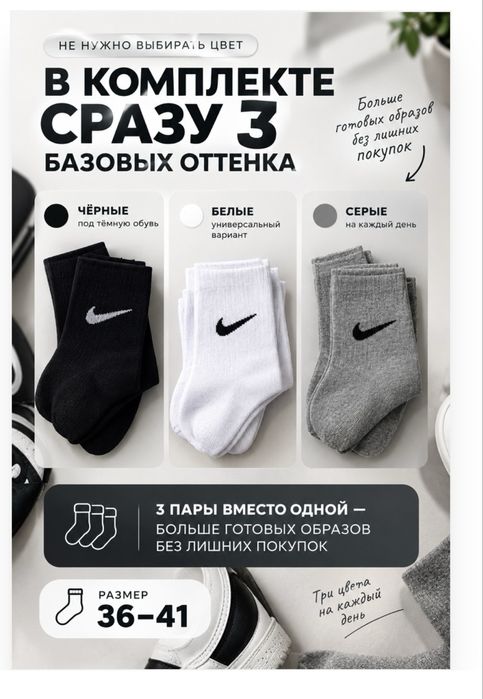 Носки мужские и женские