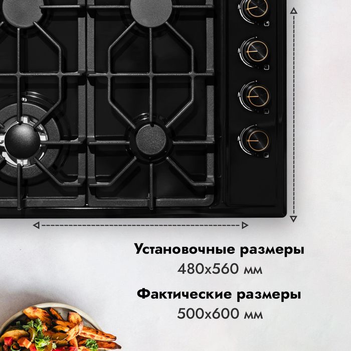 Варочный поверхность газовой