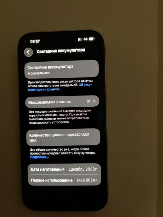 Обмен 2 айфона iphon