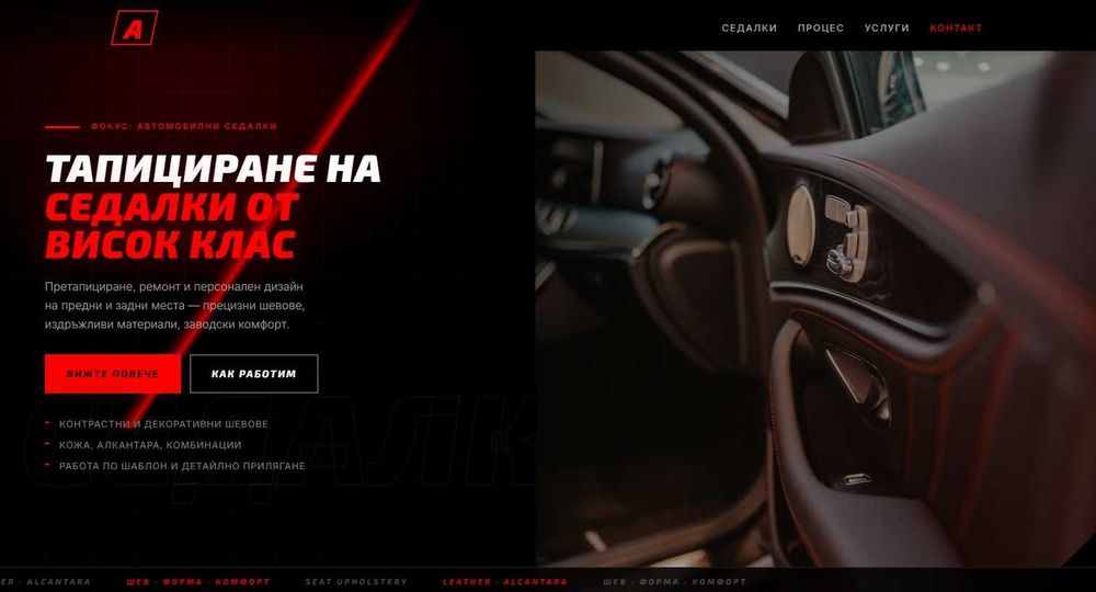 Изработка и поддръжка на сайт | Бързо и професионално