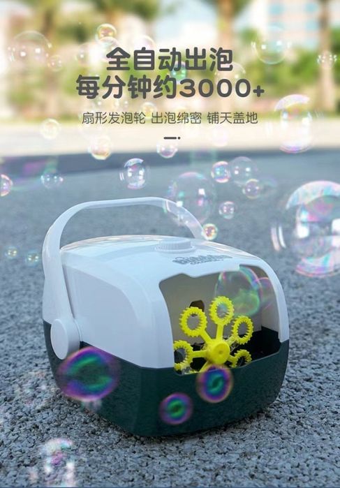 Машина за произвеждане на множество сапунени балончета