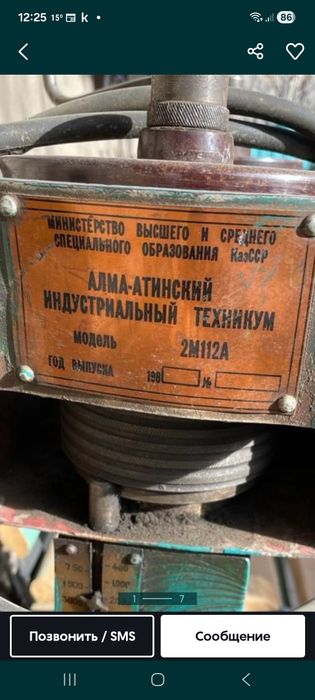 Сверьлиный станок