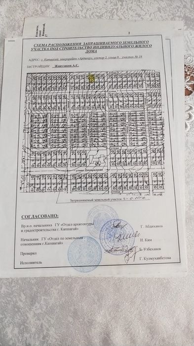 Участок Капчагай