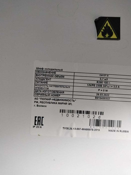 Шкаф холодильный POLAIR DM107-S (R134a)