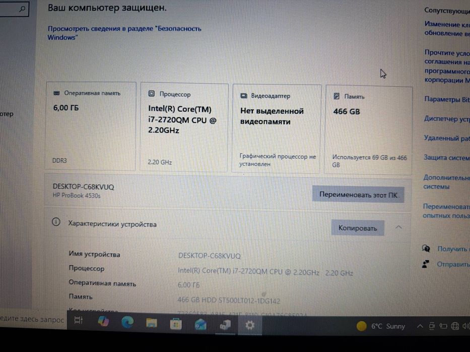 Realme 10 pro 5G + HP ProBook 4530s