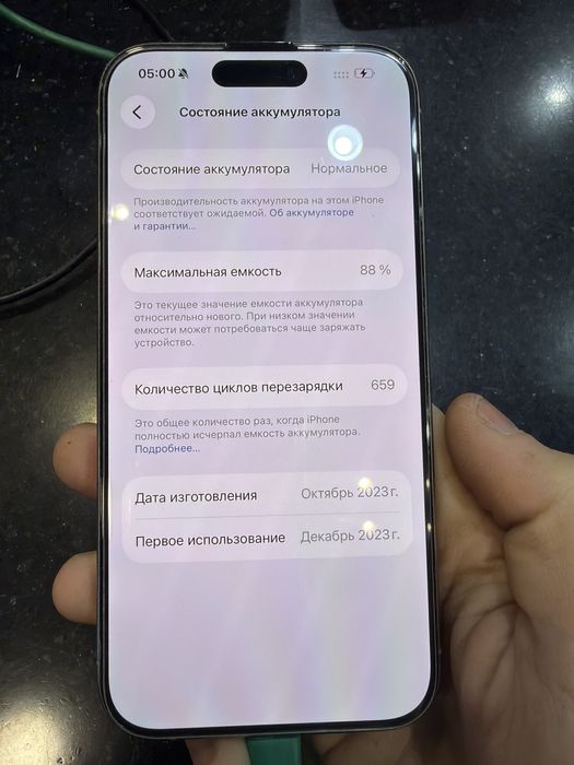 Продам 15 pro 256gb