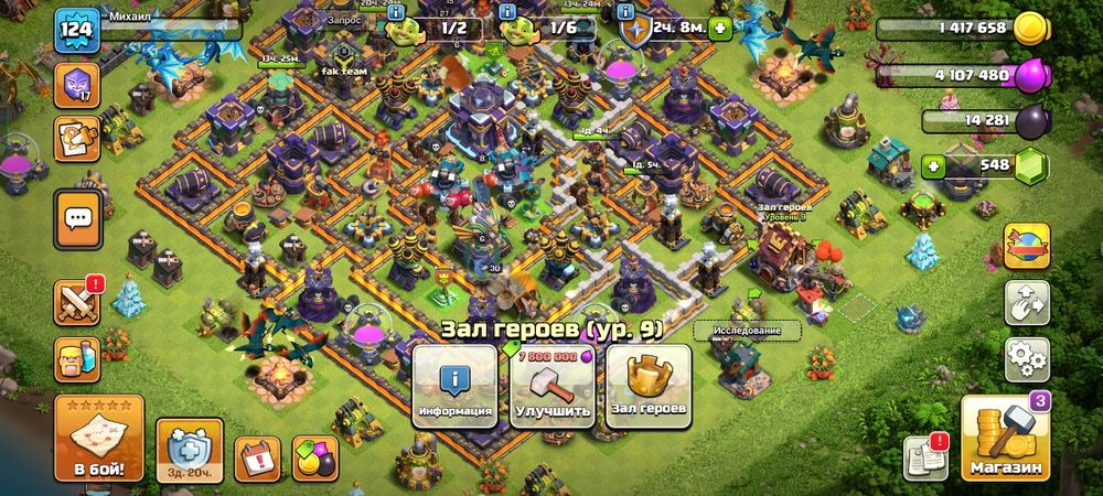Акаунт сlash of clans