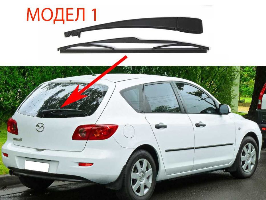 Задно Рамо с Чистачка за Mazda 3 BK,Mazda 5,6,CX-7 ER,MPV/Mazda 8