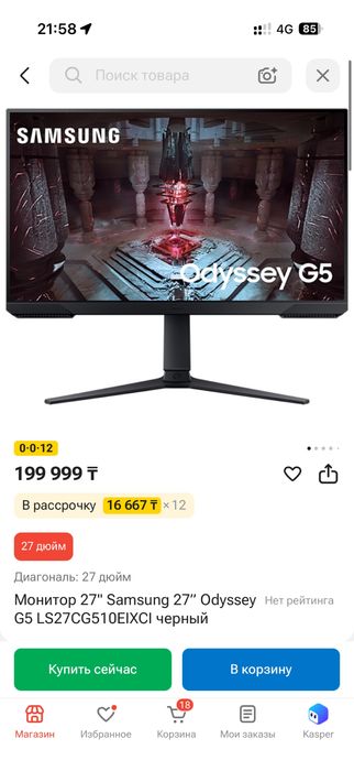 Продам монитор новый