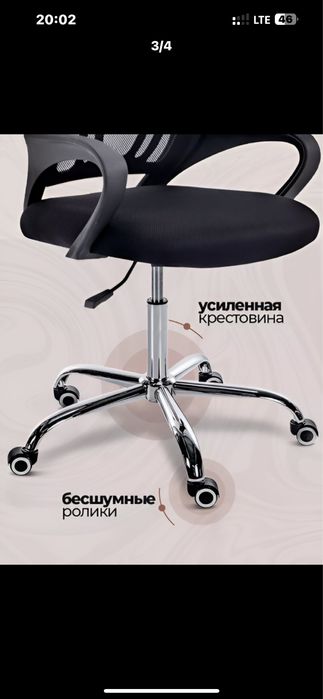 Офисное кресло solo chrome