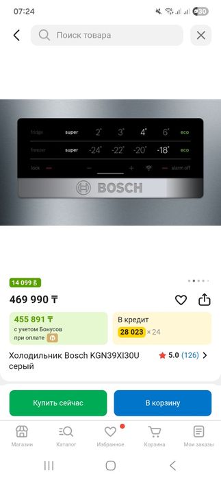 Холодильник bosch