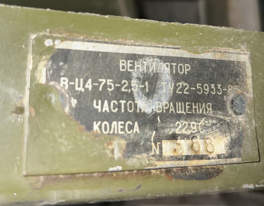 Вентилятоp ВЦ4-70 №2.5