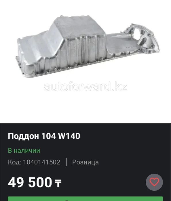 Мерседес М 104 мотор поддон