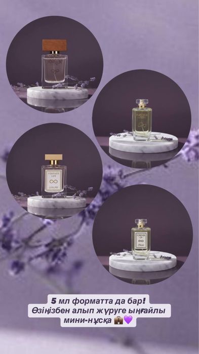 Духи для женщины и мужчин,