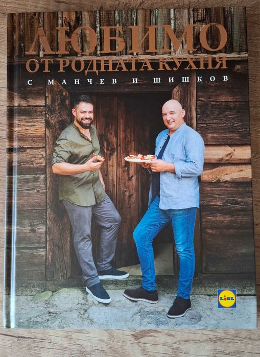 Готварски книги на шеф Манчев НОВИ