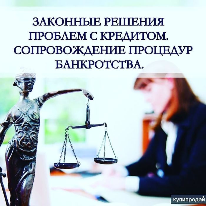 Юридический представитель